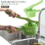 サラダスピナー 野菜水切り器 野菜果物絞り器 野菜脱水機 ク絞り みじん切り器 ポテトマッシャー しぼり器 握りやすい 省力 環境に優しい 使