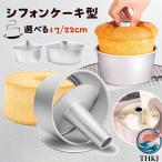  chiffon cake type 17cm 22cm aluminium type ручная работа кекс жарение type кондитерские изделия для популярный модный удобный легкий в использовании удобный каждый день можно использовать . починка простой красивый .tei Lee 