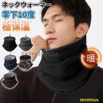  защита горла "neck warmer" мужской женский зима защищающий от холода . способ шея защита обратная сторона ворсистый маленький лицо эффект модный температура . охлаждение брать . толстый теплый эластичность спорт ходить на работу 