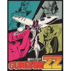 機動戦士ガンダムZZ メモリアルボックス Part.II<最終巻> Blu-ray