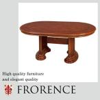 サルタレッリ フローレンス ダイニングテーブル イタリア家具 イタリア製 FLORENCE 【家財便Fランク】