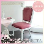 ダイニングチェア(ホワイト) 椅子 イス おしゃれ 猫脚 白 ホワイト ロココ 白家具 ホワイト家具 木製 VIOLETTA-ヴィオレッタ 【送料無料】