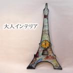 壁掛け時計 エッフェル塔 アンティーク雑貨 インテリア アンティーク 【送料無料】