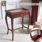 オープンケース ディスプレイケース アンティーク キッチン 食器棚 収納 木製 ブラウン 猫脚 アンティーク マホガニー ベネシア 【送料無料】