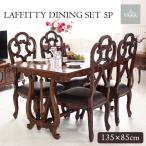 ニューダイニングセット5P(四人掛け・4人掛け・4人用) マホガニー ベネシアシリーズ 【家財便Eランク】