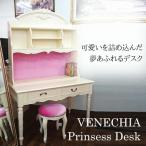 ディスプレイラックデスク(ホワイト) 机 パソコンデスク おしゃれ 白家具 ホワイト家具 ロココ 木製 マホガニー ベネシアシリーズ 【家財便Fランク】