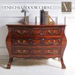 ラウンドチェスト チェスト おしゃれ 丸 ナイトテーブル 完成品 木製 茶色 ブラウン 家具 アンティーク マホガニー ベネシアシリーズ 【送料無料】