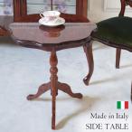 コーヒーテーブル 象嵌テーブル(3脚) サイドテーブル おしゃれ 茶色 アンティーク 木製 イタリア家具 イタリア 【送料無料】