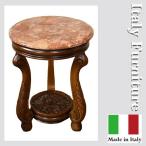 天板大理石 サイドテーブル イタリア家具 イタリア製 ベローナ 【送料無料】