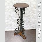 花台 サイドテーブル おしゃれ 茶色 アンティーク 木製 アイアン 重厚感 木 アイアンシリーズ 【送料無料】