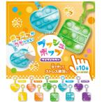 プッシュポップ！ キーホルダー タイダイカラー 25個 まとめ買い 景品 おもちゃ 販促 ばらまき ノベルティ 粗品 記念品 祭 子供会