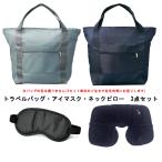  удобный путешествие комплект путешествие сумка подушка для шеи маска для глаз 3 позиций комплект путешествие compact маленький подарок Novelty сувенир ...... подарок маленький подарок 