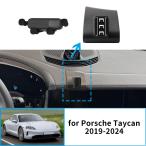 【並行輸入品】携帯電話ホルダーポルシェタイカン 2019-2024 GPS ブラケットナビゲーションスタンド自動