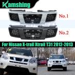 ショッピング2012 【並行輸入品】日産エクストレイル xtrail t31 2012-2013カーフロントバンパーラジエーターグリル