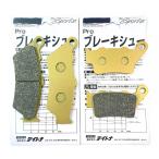 【並行輸入品】バイクフロントリアブレーキパッドインドスカウト2017-2020スカウトシックス2017-2020スカウトボバー2018-2020 2019