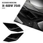 ショッピングステッカー 【並行輸入品】シート下ステッカー X-ADV 750 2025 750 750 2026 バイクアクセサリー 3D フェアリング保護デカール