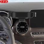 【並行輸入品】 メルセデスベンツ V クラス W447 2015-2022 携帯電話ホルダーエアベントマウント重力ブラケットスタンド自動アクセサリー