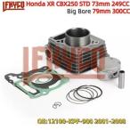 【並行輸入品】 バイク STD 73 mm 249cc ビッグボア 79 mm 300cc シリンダーキットモーターホンダトルネード XR250 ツイスター CBX250 12100-KPF-900 2001-200