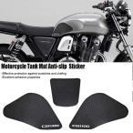 ショッピングステッカー 【並行輸入品】CB1100EX CB1100RS 2013 2019 バイクタンクトラクションパッド CB1100 EX RS アンチスリップステッカーガスニーグリッププロテクター
