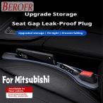 ショッピング日食 【並行輸入品】シートフィラーストリップ サイドシームプラグストリップ 溝付き 漏れ防止 三菱パジェロ アウトランダー ASX日食 ランサー用