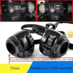 ショッピングハーレーダビッドソン 並行輸入品 ハーレーダビッドソン プリンス用 クルーズコントロール付き バイク造パーツ ハンドル ヘッドライト パワーオフスイ