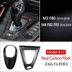 【並行輸入品】Bmw M2 F87 M3 F80 M4 F82 F83 M5 F10 X5M F85 X6M F86真カーボンシフターgearシフトノブヘッドカバーアクセサリー