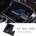 メルセデスベンツ ワイヤレス充電器 急速充電ケース w205 amg c43 c63 glc43 x253 15W 電話アクセサリー