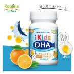 Kids DHA vitamin A*D*E combination [ bottle ] 90 bead 1 piece 45 day minute [ small bead / orange / child rearing /DHA&amp;EPA/ child / health / supplement / nutrition assistance / domestic manufacture ]