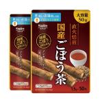 国産焙煎ごぼう茶 1.5gx