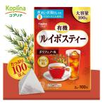 有機ルイボスティー 2gx100包 1袋 (テトラ型ティーバッグ/南アフリカ産原料/ポリフェノール/ノンカフェイン/JAS/健康食品)