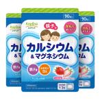 親子でカルシウム&マグネシウム・鉄Fe・ビタミンD 90粒×3袋【いちご味 果汁パウダー入り 子供 健康 サプリ 栄養補助食品 国内製造 コプリナ】