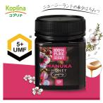 100%PURE NEWZEALAND HONEY MANUKA UMF5+ (MGO83mg/kg)マヌカハニー 250g 1個 【はちみつ/ニュージーランド産/直輸入品/抗菌物質】