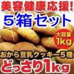 おからクッキー-商品画像