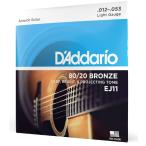 D'Addario ダダリオ アコースティックギター弦 80/20ブロンズ Light .012-.053 EJ11 (定形外郵便、送料別商品)