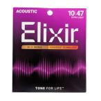 Elixir/エリクサー アコースティックギター弦 #11002 NANOWEB Extra Light .010-.047(ゆうパケット、送料別商品)