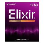 Elixir エリクサー アコースティックギター弦 NANOWEB 80/20ブロンズ Light .012-.053 #11052(定形外郵便、送料別商品)
