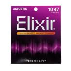 Elixir エリクサー アコースティックギター弦 NANOWEB フォスファーブロンズ Extra Light .010-.047 #16002(ゆうパケット、送料別商品)