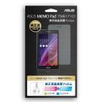 ASUS 純正 MEMO Pad7 (ME171C)専用 液晶保護フィルム 90XB00KP-BSC030(ゆうパケット、送料別商品)