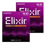 Elixir/エリクサー アコースティックギター弦 2個セット#11002 NANOWEB Extra Light .010-.047(定形外郵便、送料別商品)