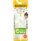 エジソンのお箸KID'S(右手用)/エジソンのお箸キッズ 子ども用箸 《ホワイト》 練習箸(定形外郵便、送料別商品)