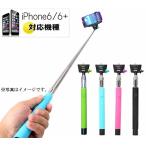 【並行輸入品】Bluetooth無線シャッターボタン搭載 iphone/スマートフォン 伸びる自撮り一脚 最大伸縮97cm ブルー(送料別商品)