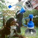 クロスワーク ラクラク簡単♪ペットボトル用ペット給水器 ペット用給水器 水やり(定形外郵便、送料別商品)
