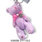 Kitson/キットソン ベアキーホルダー KCH0208 パープル(定形外郵便、代引不可、送料別商品)