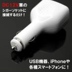 急速充電 4ポート USB シガーソケット カーチャージャー (12V車専用) ACアダプタ 2.1A出力 iPod,iPhone スマホ(定形外郵便、代引不可、送料別商品)
