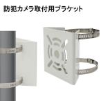 [ параллель импортные товары ] камера системы безопасности установка металлические принадлежности paul (pole) держатель нержавеющая сталь частота 2 шт есть установка для электро- стойка мониторинг камера камера системы безопасности мониторинг камера (.. пачка, доставка отдельно товар )