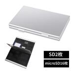 【並行輸入品】薄型 アルミケース SDカードケース 《SDx2枚 microSDx16枚》 《シルバー》 メモリーカード メディア ホルダー(定形外郵便、送料別商品)