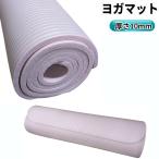 【並行輸入品】ヨガマット ピンク 厚さ10mm (183×61cm) 厚手 滑り止め エクササイズ ストレッチ トレーニング 厚め 持ち運び(送料別商品)