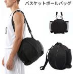 【並行輸入品】バスケットボールバッグ ショルダー付き ポケット2個付き 肩掛け 収納バッグ 持ち運び 保管 サッカーボール(定形外郵便、送料別商品)