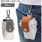 [ параллель импортные товары ] мяч для гольфа кейс { серый } 2 шт место хранения чай держатель kalabina ремень мобильный мяч сумка ( нестандартная пересылка, доставка отдельно товар )