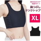 【並行輸入品】胸つぶし タンクトップ XL 黒 ナベシャツ ハーフタンクトップ 和装 男装 補正下着 チェストバインダー(ゆうパケット、送料別商品)